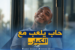 براهيمي يضرب “الإنتر” بـ”ميلان”!