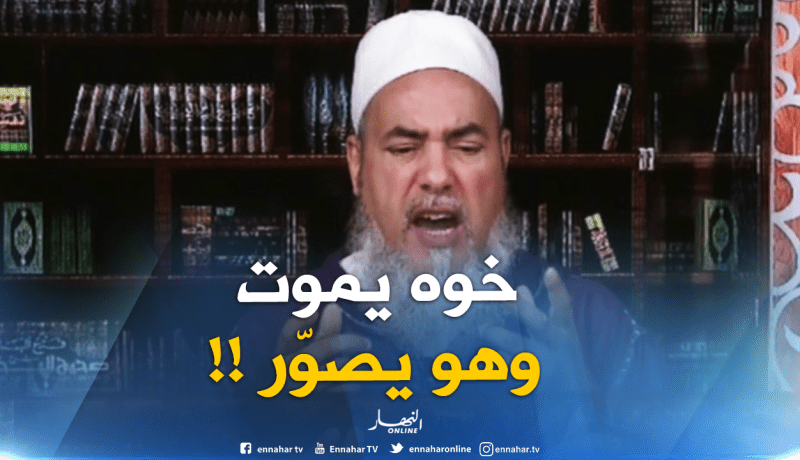  الشيخ شمس الدين : لا يجوز كشف عورات الناس لأنه مخالف للشريعة