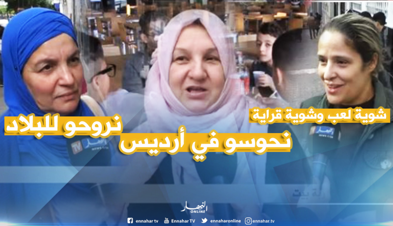 هكذا سيقضى التلاميذ عطلتهم الشتوية