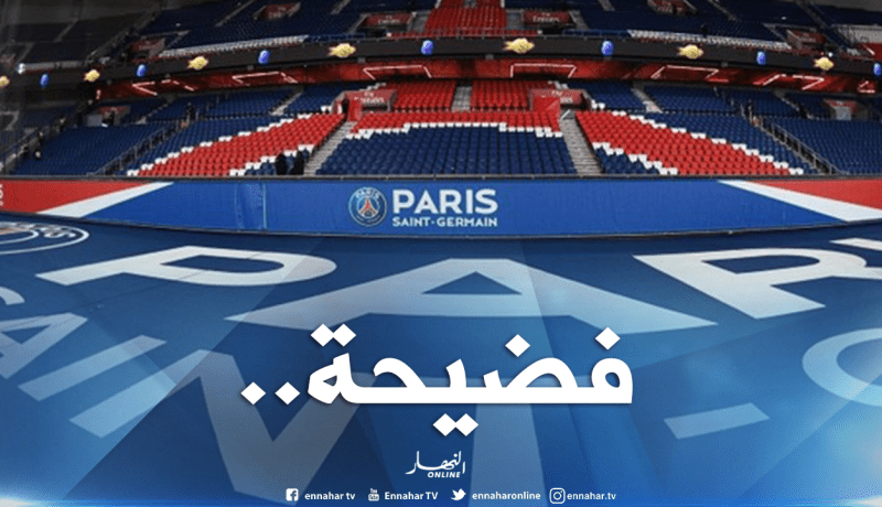 “فرنسا” في قلب فضيحة عُنصرية بسبب “باريس سان جيرمان”!