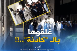 بالصور: النّواب يغلقون مدخل مكتب بوحجة بالـ “كادنة”