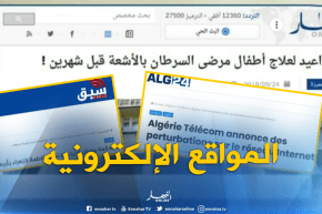 جولة في المواقع الإلكترونية / “لا مواعيد لعلاج أطفال مرضى السرطان بالأشعة قبل شهرين !