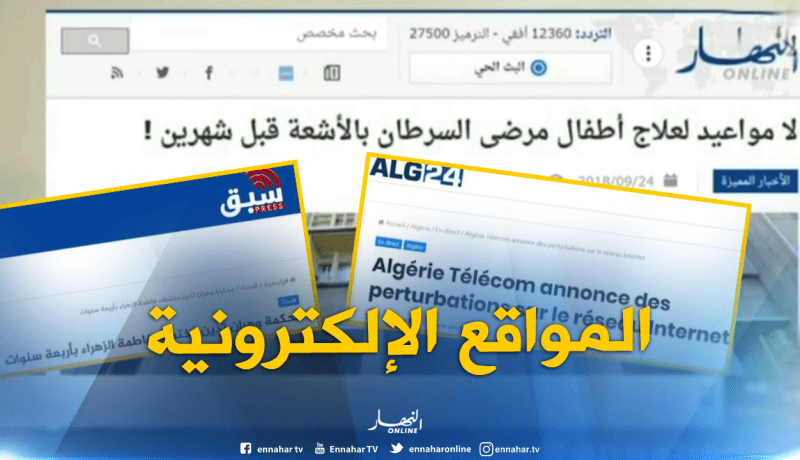 جولة في المواقع الإلكترونية / “لا مواعيد لعلاج أطفال مرضى السرطان بالأشعة قبل شهرين !