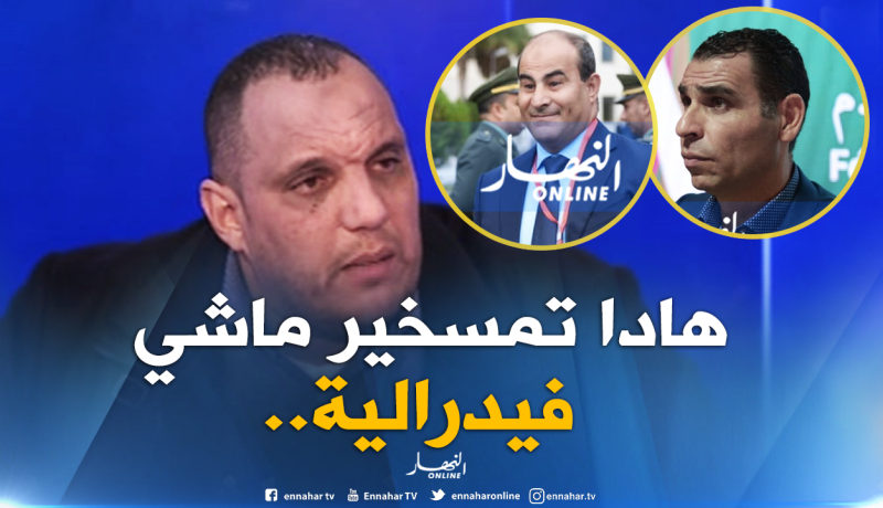 “زعيم” :”مع زطشي الفرق الصاعدة معروفة قبل بداية الموسم”