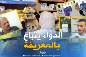 صحة: ندرة الأدوية تحول يوميات المرضى إلى الجحيم