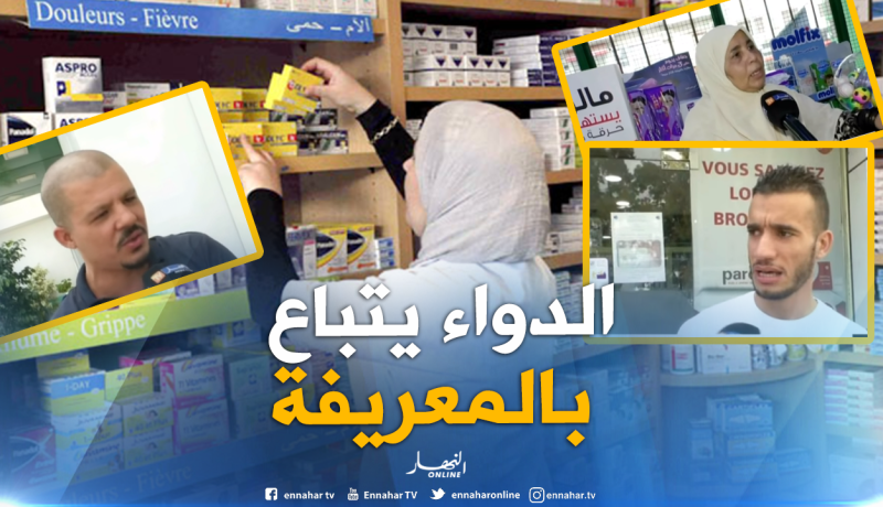 صحة: ندرة الأدوية تحول يوميات المرضى إلى الجحيم