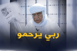 وفاة الشيخ العلامة سالم ابن ابراهيم إمام مسجد عبد القادر الجيلالي بأدرار