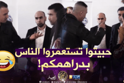 الشاب منير نوض الحرب ومرمد المدير بالضرب في “رانا حكمناك”!