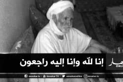 وفاة المجاهد محمد قويلي في الأغواط
