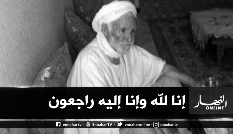 وفاة المجاهد محمد قويلي في الأغواط