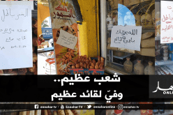 جزائريون يتصدقون بالخبز والمواد الغذائية على روح الفقيد ڤايد صالح