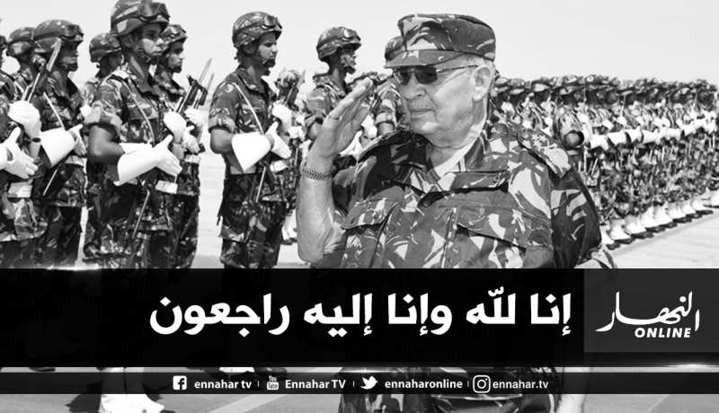 السيناتور عبد الوهاب بن زعيم يعزي أسرة الفقيد الفريق أحمد قايد صالح