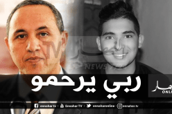 ميهوبي يعزي عائلة الفنان محمد الخامس زغدي