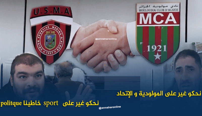 حديث المقاهي اليوم …قالي و قتلك