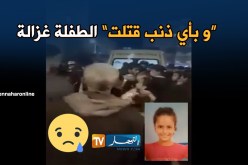 غزالة توفيت خنقا بسبب لعب أطفال