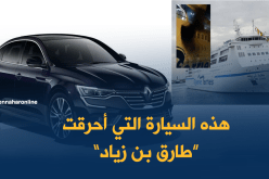 لهذا السبب أحرق طارق بن زياد