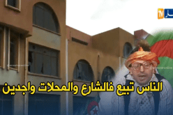 محلات مغلقة وتجار يبعون في الشارع بالجلفة
