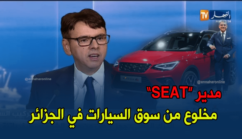 أكثر من 20 ألف سيارة سيات بيعت في الجزائر