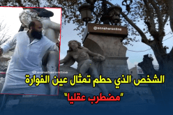 الشخـص الذي حطم تمثال عين الفوارة مضطرب عقليا.