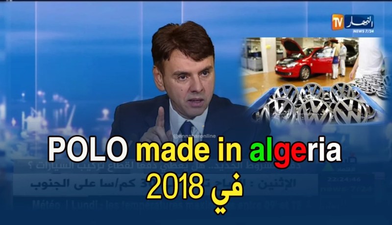“بولو” الجزائرية جديد سوفاك في 2018