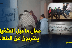 عمال عقود ما قبل التشغيل بسيدي بلعباس يضربون عن الطعام