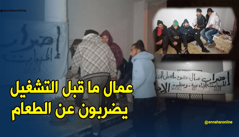 عمال عقود ما قبل التشغيل بسيدي بلعباس يضربون عن الطعام