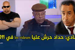 بالفيديو.. منادي:”عليق راجل.. وحداد حرش عليا البلطجية في 2011″