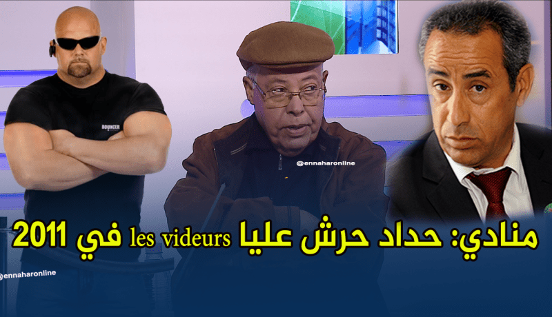بالفيديو.. منادي:”عليق راجل.. وحداد حرش عليا البلطجية في 2011″