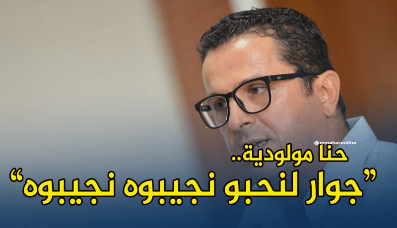 بالفيديو.. قاسي السعيد:”لي طامع يدي لاعب من المولودية غير يمسح فمو”