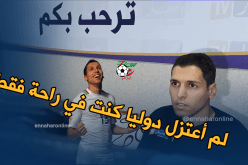 بالفيديو.. مطمور:”لم أعتزل اللعب دوليا لكنني أخذت قسطا من الراحة فقط” !