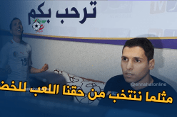 مطمور:”ليس من العدل أن نطالب مزدوجي الجنسية بالإنتخاب ونحرمهم من المنتخب الوطني” !