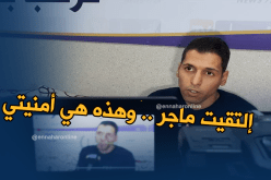 مطمور:”إلتقيت مع ماجر.. وأتمنى أن يتمكن من التأهل إلى مونديال قطر”