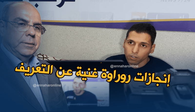 مطمور:”روراوة قدم الكثير للكرة الجزائرية ونتائجه تتحدث عنه”