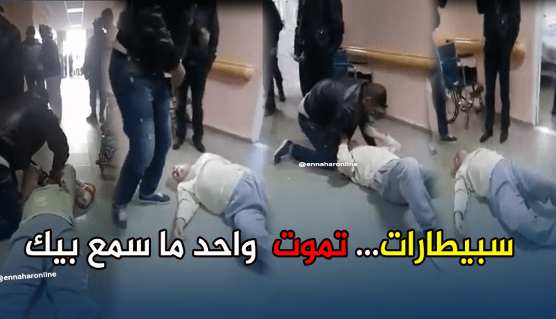 فيديو يثير ضجة عبر الفيسبوك.. مريض ملقى بمستشفى سيدي بلعباس ولا أحد يتدخل