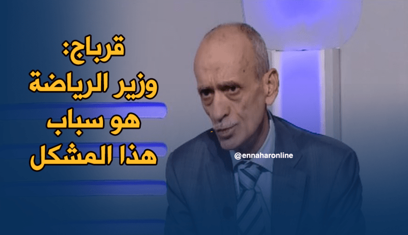 بالفيديو.. قرباج:”تصريح الوزير سببُ ضجة لقاء النصرية والشباب”