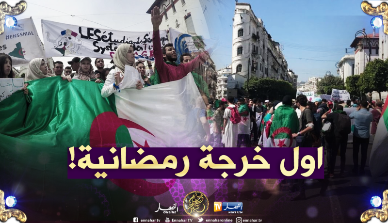 بالصور: الطلبة يخرجون في أول مسيرة رمضانية !