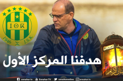 لافان: “حققنا تأهلا مستحقا وهدفنا المقبل الفوز على نابسا”