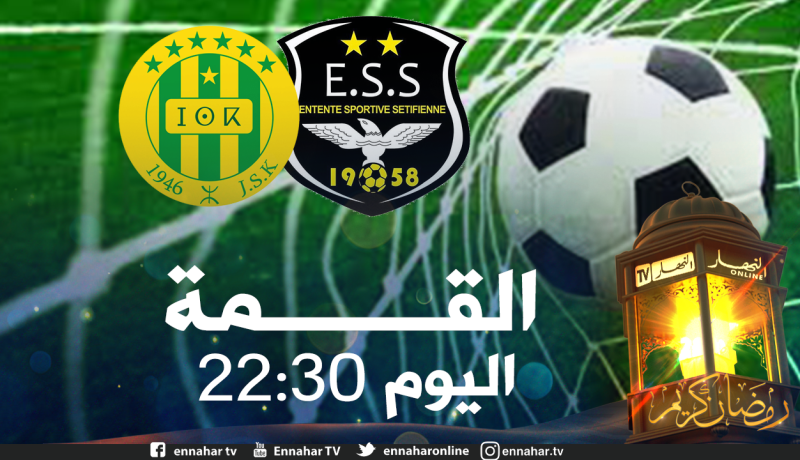 وفاق سطيف يستضيف شبيبة القبائل في قمة واعدة