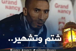 بسبب مُواطنه خرجة.. وادو أمام القضاء الفرنسي