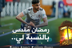 غزال :”سألعب مُفطرا في هذه الحالة”