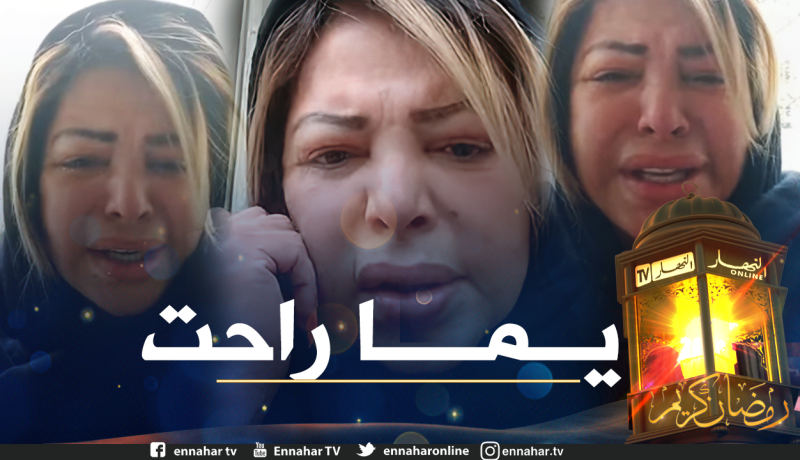 فلة عبابسة تبكي بحرقة في الغربة.. “نعيمة توأم روحي رحلت دون أن تودعني”