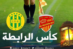 عبيد شارف حكما لمباراة شبيبة القبائل ونصر حسين داي