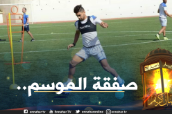 أولمبيك ليون يستهدف لاعبا من بارادو