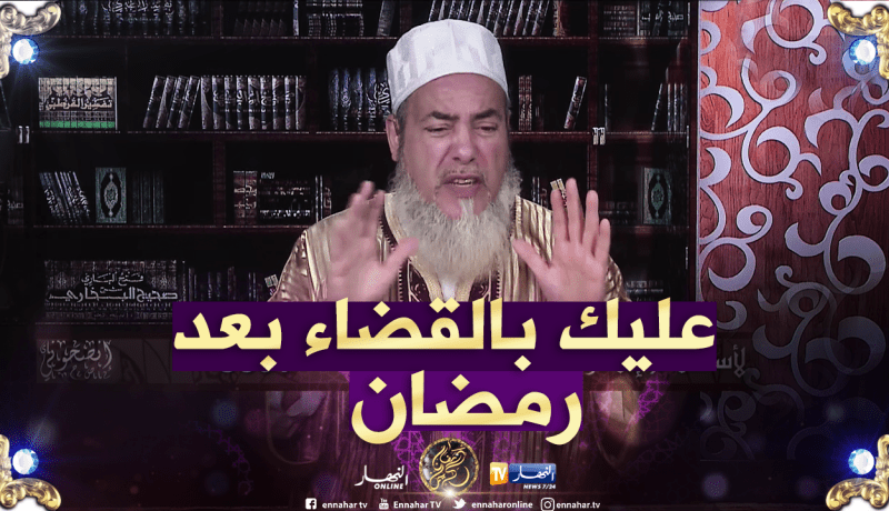 الشيخ شمس الدين يرّد..” لي يشرب الماء بعد الأذان الثاني من صلاة الفجر في شهر رمضان..عليه القضاء “