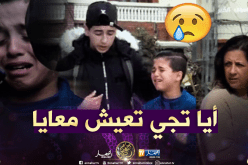 هكذا تصرف الجزائريون مع طفل أجبره زوج أمه على “الطلبة”