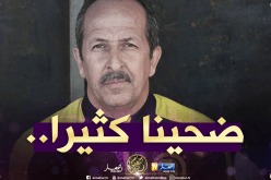 عزيز عباس :”مقرة دخلت التاريخ ومصير الرئيس غير معلوم”