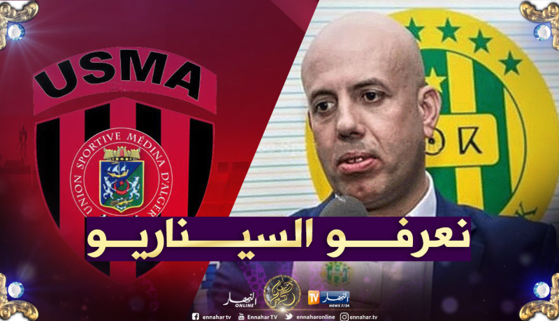 إدارة شبيبة القبائل ترد على بيان واتهامات مسؤولي إتحاد العاصمة