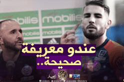 بلماضي ساخرا من “دولور” :”لديه معريفة”!