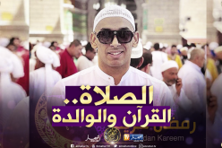 دوخة :”هكذا أقضي يومياتي الرمضانية في السعودية”