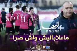 كبير :”لا أعلم ماحدث لنا وإنتهى وقت الحسابات”